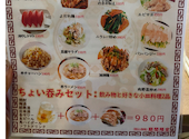 青山餃子房 青砥店: ぽてさんの2026年04月19日の1枚目の投稿写真