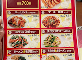満洲園　新小岩店: ぽてさんの2026年04月19日の1枚目の投稿写真