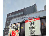 酔っ手羽 富山駅前店: 助ちゃんさんの2026年07月21日の1枚目の投稿写真