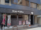 牛角 用賀店: トムさんの2026年04月19日の2枚目の投稿写真