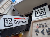 牛角 五反田店: トムさんの2026年04月26日の2枚目の投稿写真