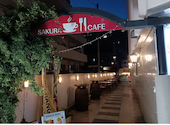 サクラカフェ SAKURA CAFE &ダイニング 幡ヶ谷: トムさんの2026年05月06日の1枚目の投稿写真