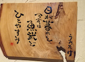 新鮮な魚介類と地酒専門店 魚武: りーーーーーこさんの2020年11月25日の2枚目の投稿写真