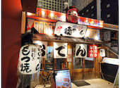 徳ちゃん 南一条店: タロー犬さんの2026年04月の1枚目の投稿写真