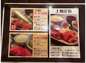 焼肉 元相 別府 本店: かいとーさんの2026年09月14日の2枚目の投稿写真