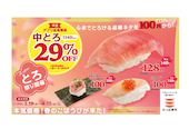 かっぱ寿司 葛飾立石店: まりもさんの2026年03月30日の1枚目の投稿写真