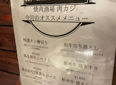 焼肉酒場 肉カジ 南柏店: くりゆうさんの2025年08月09日の3枚目の投稿写真
