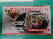 大同門 京橋店: 大先生さんの2025年02月02日の1枚目の投稿写真