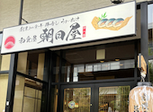 朝日屋ブランチ 松井山手店: メロメロさんの2026年09月09日の2枚目の投稿写真