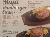 ステーキ宮 今池店: ららちゃんさんの2026年06月03日の1枚目の投稿写真