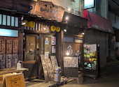 一九 西船橋本店: みもっちさんの2024年11月23日の2枚目の投稿写真
