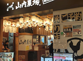 山内農場 東京ミッドタウン八重洲店: 楓ちゃんさんの2026年08月19日の1枚目の投稿写真