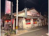 いくどん 京王高尾店 別邸: ryoheiさんの2026年03月15日の2枚目の投稿写真