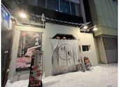 徳寿苑 旭川本店: nさんの2024年01月19日の2枚目の投稿写真