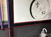 粋旬 栄店: トムさんの2026年10月02日の1枚目の投稿写真