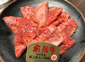 飛騨牛 炭火焼肉 源 GEN: ゆうさんの2025年12月21日の1枚目の投稿写真