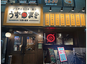 博多うずまき 札幌大通店: ちかさんさんの2026年05月26日の2枚目の投稿写真
