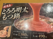 【喫煙可×個室居酒屋】九州名物料理 海鮮 焼き鳥 飲み放題 雅庵 小倉駅前店: みうさんの2026年10月07日の1枚目の投稿写真