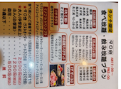 若竹 川崎モアーズ店: けんたんママさんの2026年03月21日の2枚目の投稿写真