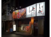 とり鉄 富山駅前店: まつさんの2026年07月19日の1枚目の投稿写真