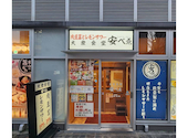大衆食堂 安べゑ 富山駅前店: まつさんの2026年07月19日の1枚目の投稿写真