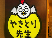ハイパーやきとり先生 錦店: まつさんの2026年08月28日の1枚目の投稿写真