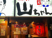 世界の山ちゃん 本丸店: まつさんの2026年08月28日の1枚目の投稿写真