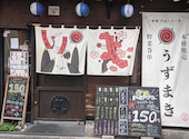 博多うずまき 北千住店: ぶんちゃんさんの2025年05月26日の1枚目の投稿写真
