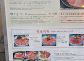 焼肉 叙々苑 燦々亭 池袋南口ビックリガード店: じあさんの2026年06月19日の1枚目の投稿写真