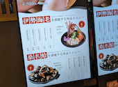 三重人 名駅店: じあさんの2026年08月03日の1枚目の投稿写真