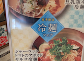 韓国ごはん 酒家 ダイダイ 大名古屋ビルヂング店: じあさんの2026年08月03日の1枚目の投稿写真