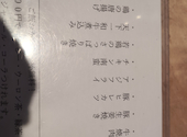 個室和食 さんびょうし 錦本店: じあさんの2026年09月01日の1枚目の投稿写真