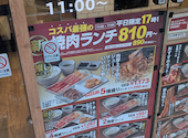 焼肉ライク 新宿南口店: じあさんの2026年06月19日の1枚目の投稿写真