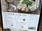 博多もつ鍋おおやま 栄HAERA店: じあさんの2026年06月13日の1枚目の投稿写真