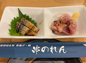 串料理 鍋 串のれん: まるさんの2026年05月17日の2枚目の投稿写真
