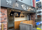 焼肉はぐれ雲 高石店: dukeさんの2022年06月17日の2枚目の投稿写真