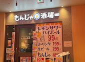 食べ飲み放題 もんじゃ酒場だしや 難波店: りかさんの2025年12月の1枚目の投稿写真