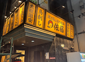 焼鳥とおつまみ 佐藤 天満店: りかさんの2026年10月08日の3枚目の投稿写真