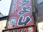 まるよし 京橋店: りかさんの2026年06月21日の1枚目の投稿写真