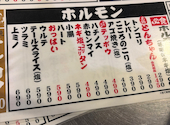 ホルモン本舗 西中島南方店: あっちゃんさんの2026年05月05日の1枚目の投稿写真