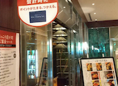 ほっこり 霞ヶ関店: PAULさんの2026年08月27日の1枚目の投稿写真