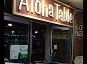 アロハテーブル Aloha Table 横浜ベイクォーター: PAULさんの2025年12月10日の2枚目の投稿写真
