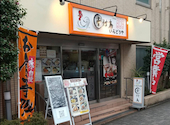 香川名物 骨付鳥 いろどりや 町田本店: PAULさんの2026年04月04日の1枚目の投稿写真