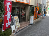 香川名物 骨付鳥 いろどりや 町田本店: PAULさんの2026年08月12日の1枚目の投稿写真