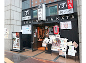 ぶあいそ 博多 博多駅住吉通り店: 海波さんの2026年07月12日の1枚目の投稿写真