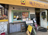 門司港NO 1焼きカレー ごちそうダイニングプリンセスピピ: 海波さんの2026年08月15日の1枚目の投稿写真