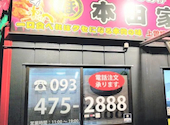 中津からあげ 本田家 上曽根店: 海波さんの2025年12月16日の1枚目の投稿写真