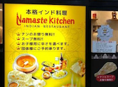 ナマステキッチン 久留米店: 海波さんの2026年07月23日の1枚目の投稿写真
