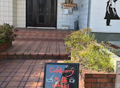 CAFE＆CURRY汽笛: 海波さんの2026年09月11日の1枚目の投稿写真
