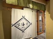 玄海亭 本店: 海波さんの2026年06月14日の1枚目の投稿写真